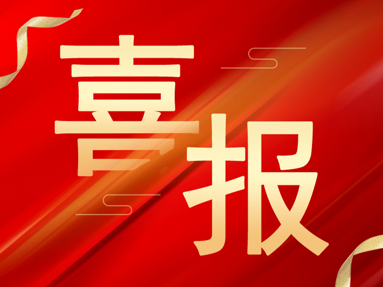 喜報(bào)：山東萊工榮獲山東省“專精特新”、“創(chuàng)新型”中小企業(yè)榮譽(yù)稱號(hào)